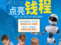 易方机器人——青少年机器人教育