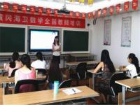海卫教育——中国数学培训知名品牌