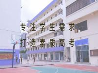 广州黄高学仕教育——致力于帮助有志学子通过复读及高三强训改写命运
