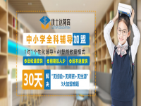 <strong>郑州优士达教育专为6-18岁青少年儿童提供高质量的个性化教育服务</strong>