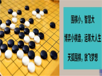 天狐围棋——专注于少儿围棋的高级教学机构