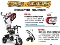 ​小魔鼠童车为孩子提供特色、新颖的产品