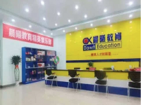 晨曦教育——中国规模大、品质好的中小学及幼儿课外辅导机构