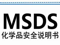 MSDS/UN38.3/危包证及海运、空运鉴定报告：解析带电产品和锂电池的海运要求
