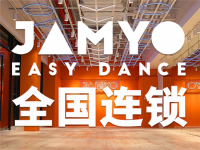 JAMYO街舞酱音乐舞蹈——一家创新型的街舞培训机构
