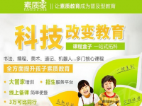 北京素质家教育——素质教育内容服务品牌