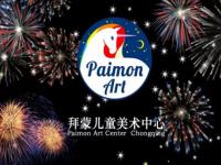 重庆艺众合堂文化传播有限公司——拜蒙儿童美术品牌介绍