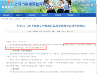 上海市教委规定，义务教育阶段的中小学生必须参加写字考试