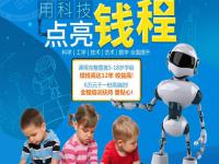 易方机器人教育加盟能赚钱吗?