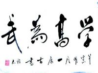 半墨书法班——以“引弘扬传统文化，普及书法教育，传承书法艺术，让中国人写好中国字”为宗旨的专业练字培训机构