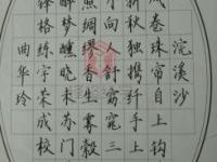 笔下字体的间架结构怎么样，直接影响了汉字的书写效果