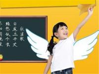 金翅膀幼儿教育加盟怎么样？