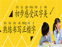 砚田教育——国内专业的硬笔书法教学互动平台