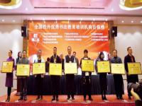 全国校外优秀书法教育百强培训机构授牌仪式在湖北武汉举行