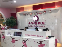 <strong>上海金芭蕾少儿舞蹈培训中心专注于少儿芭蕾舞美育教育的专业机构</strong>