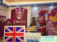 SK英国皇家成长中心——英国特色英语教育带给中国的家长和孩子