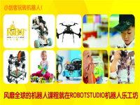 机器人乐工坊——一家国际化的创意乐高、机器人教育培训中心