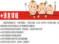​北京顿斯坦教育中心致力于少年儿童素质教育培训的研究机构