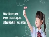 NDA KID美式少儿英语——专注幼少儿英语教育