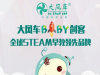 大风车BABY创客——为中国0—6岁的婴幼儿与