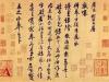 世界上最贵的十幅中国字画