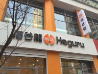 ​海谷龍(Heguru)国际教育是日本享有盛誉的右脑开发学校