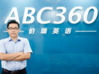 ABC360伯瑞英语加盟课程体系有哪些？