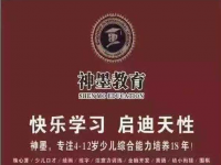 北京神墨珠心算是目前国内规模大并具有一定国际影响力的专业知名少儿特色教育连锁机构