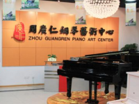 周广仁钢琴加盟流程复杂吗？